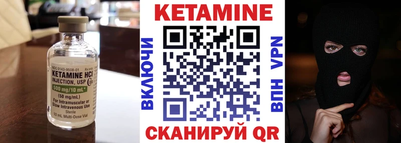 Кетамин ketamine  Ряжск 
