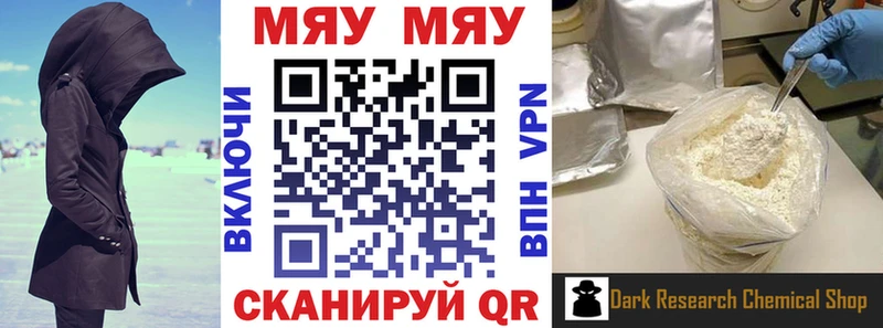 МЯУ-МЯУ 4 MMC  Ряжск 